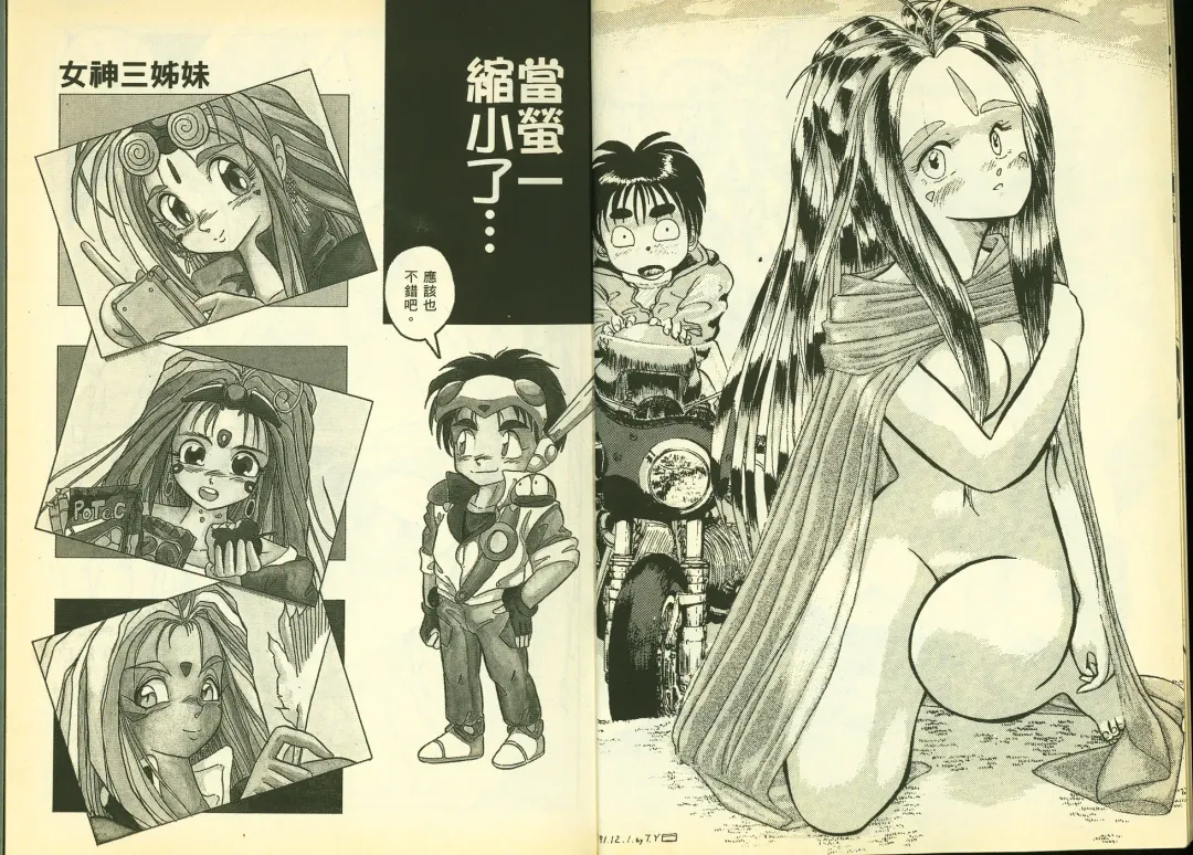 [Chiba Shuusaku] 俏警花5 Fhentai - Page 4