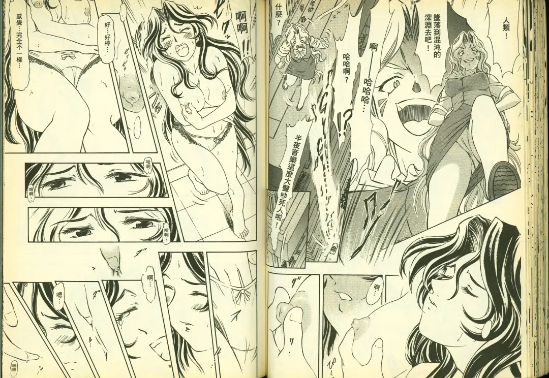 [Chiba Shuusaku] 俏警花5 Fhentai - Page 41