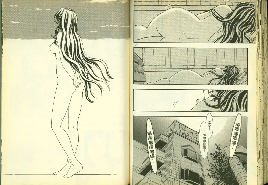 [Chiba Shuusaku] 俏警花5 Fhentai - Page 45