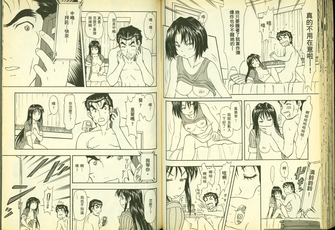 [Chiba Shuusaku] 俏警花5 Fhentai - Page 47