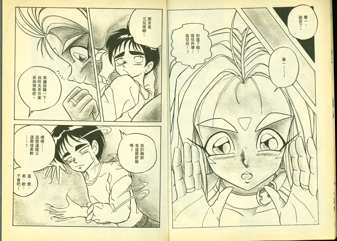 [Chiba Shuusaku] 俏警花5 Fhentai - Page 5