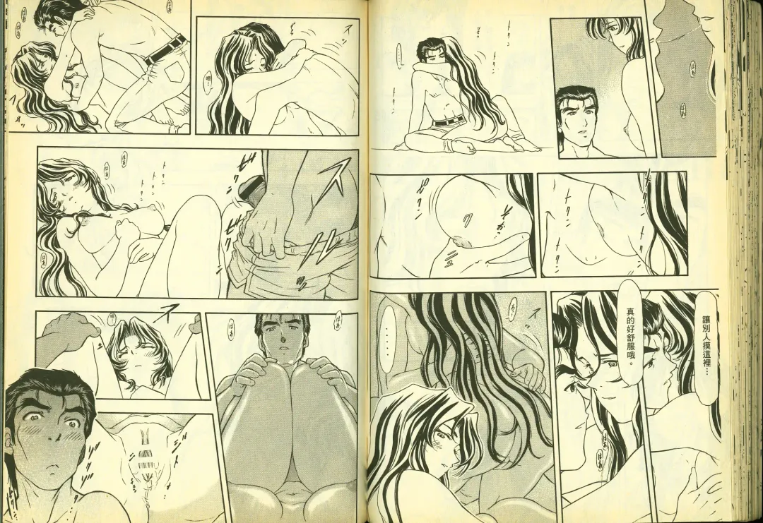 [Chiba Shuusaku] 俏警花5 Fhentai - Page 54