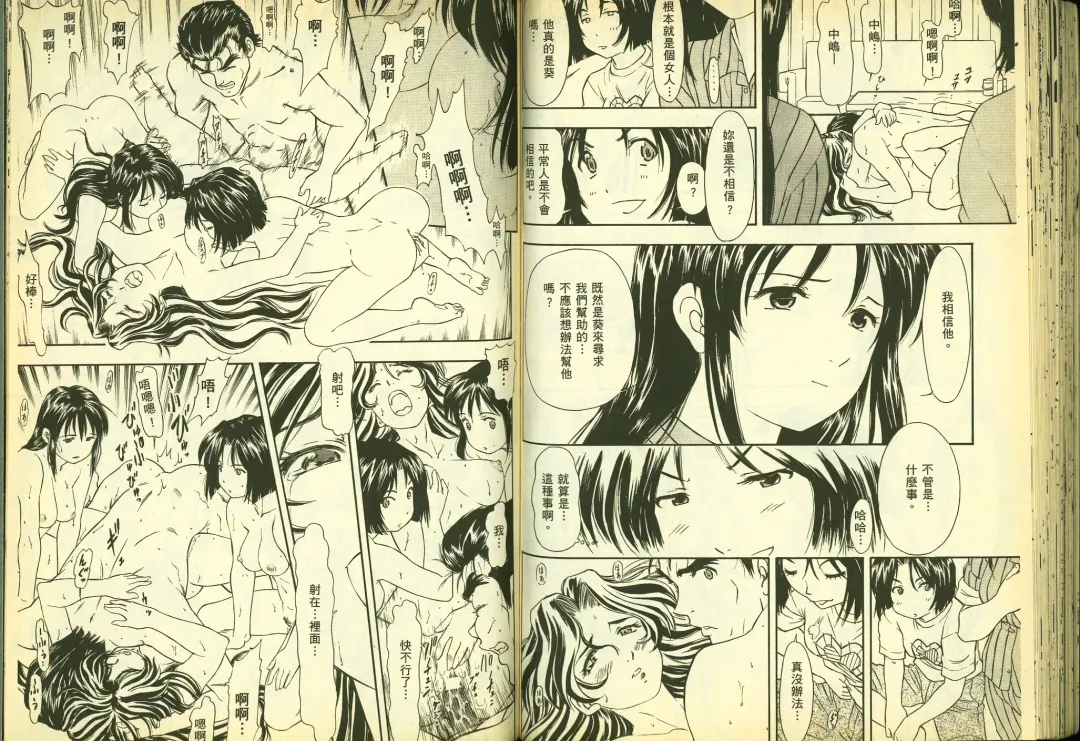 [Chiba Shuusaku] 俏警花5 Fhentai - Page 56