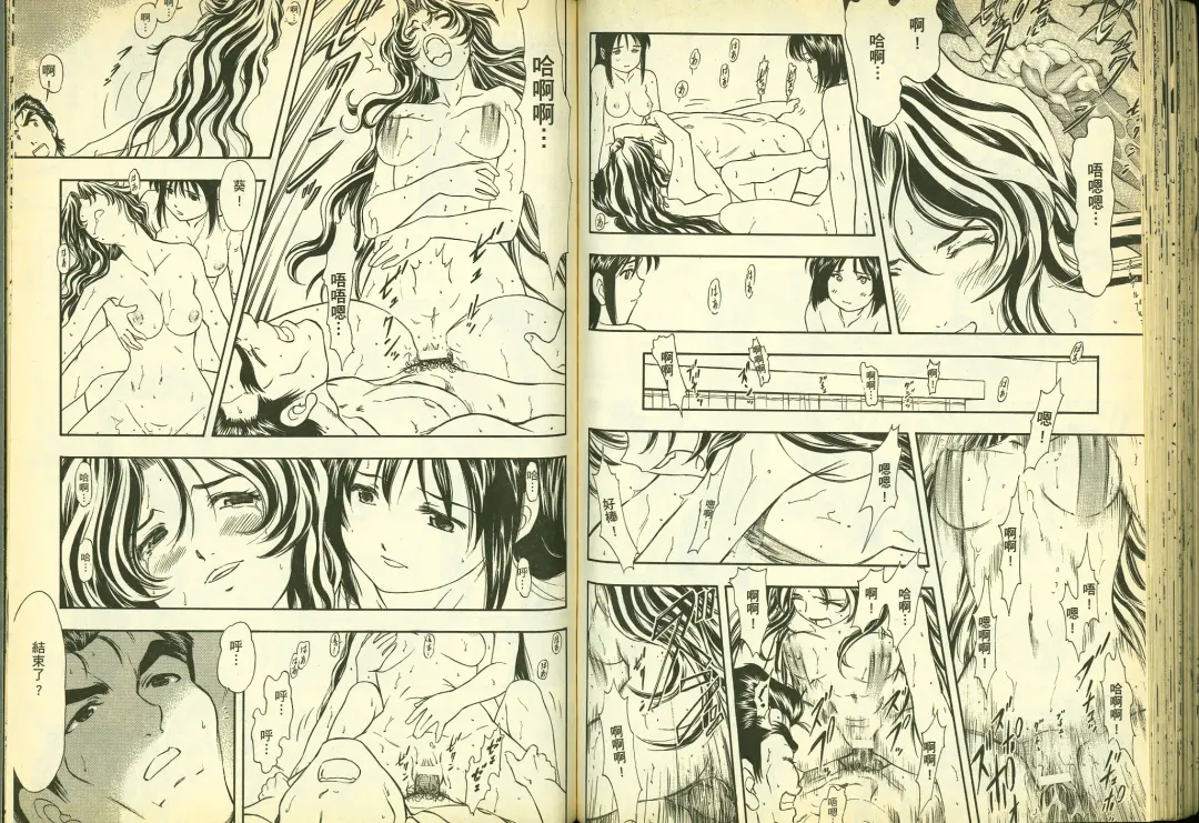 [Chiba Shuusaku] 俏警花5 Fhentai - Page 57