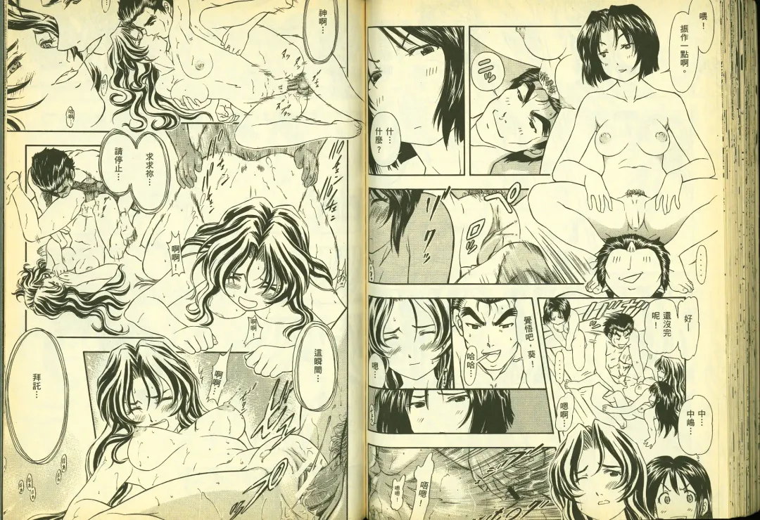 [Chiba Shuusaku] 俏警花5 Fhentai - Page 58