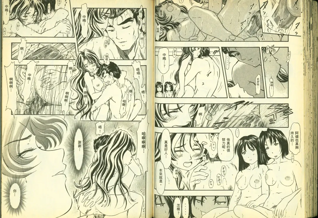 [Chiba Shuusaku] 俏警花5 Fhentai - Page 59