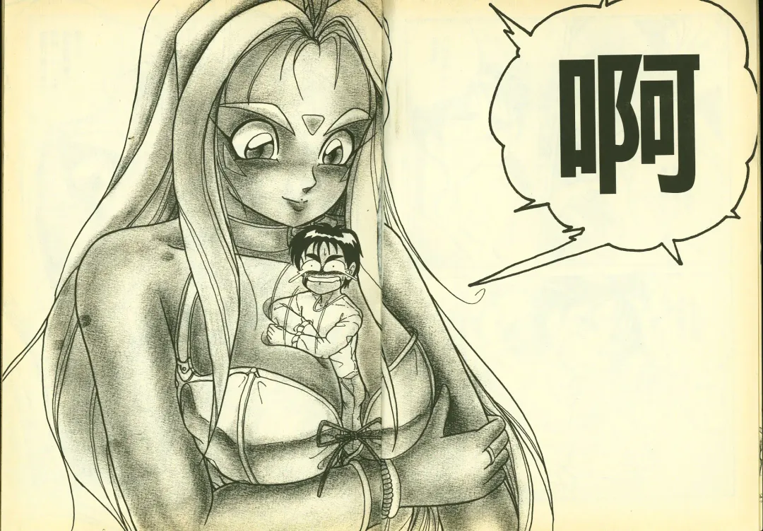 [Chiba Shuusaku] 俏警花5 Fhentai - Page 6