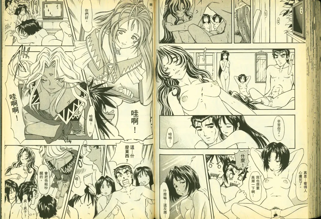 [Chiba Shuusaku] 俏警花5 Fhentai - Page 60