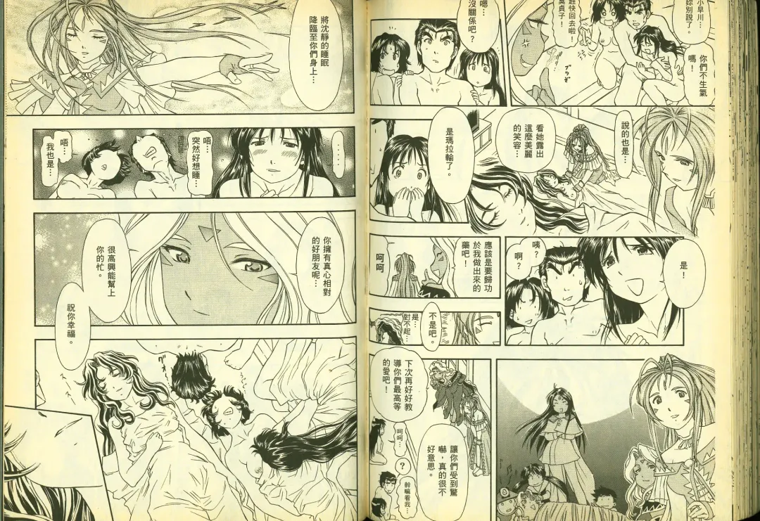 [Chiba Shuusaku] 俏警花5 Fhentai - Page 62