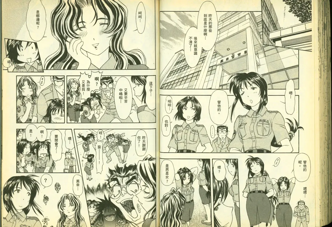 [Chiba Shuusaku] 俏警花5 Fhentai - Page 63