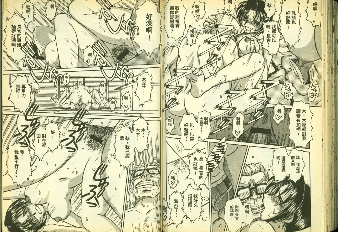 [Chiba Shuusaku] 俏警花5 Fhentai - Page 70