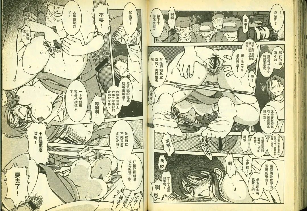 [Chiba Shuusaku] 俏警花5 Fhentai - Page 74