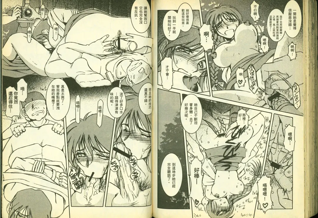 [Chiba Shuusaku] 俏警花5 Fhentai - Page 75