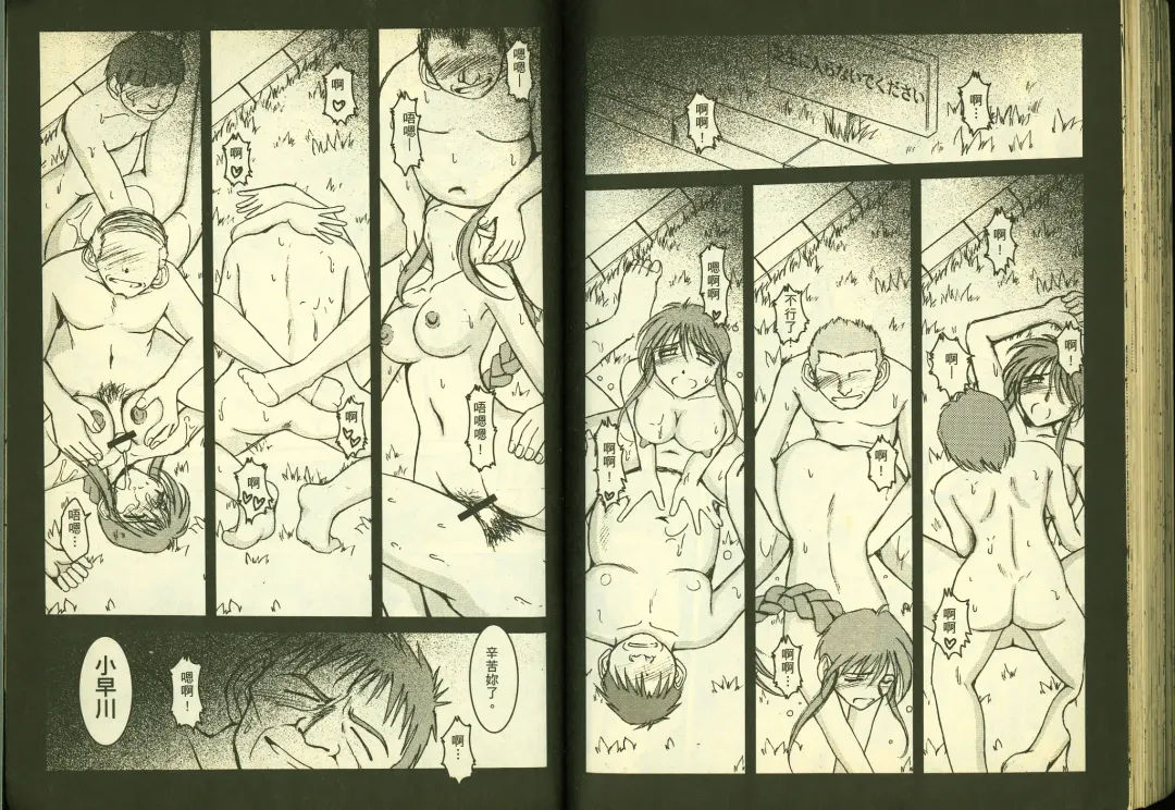 [Chiba Shuusaku] 俏警花5 Fhentai - Page 78