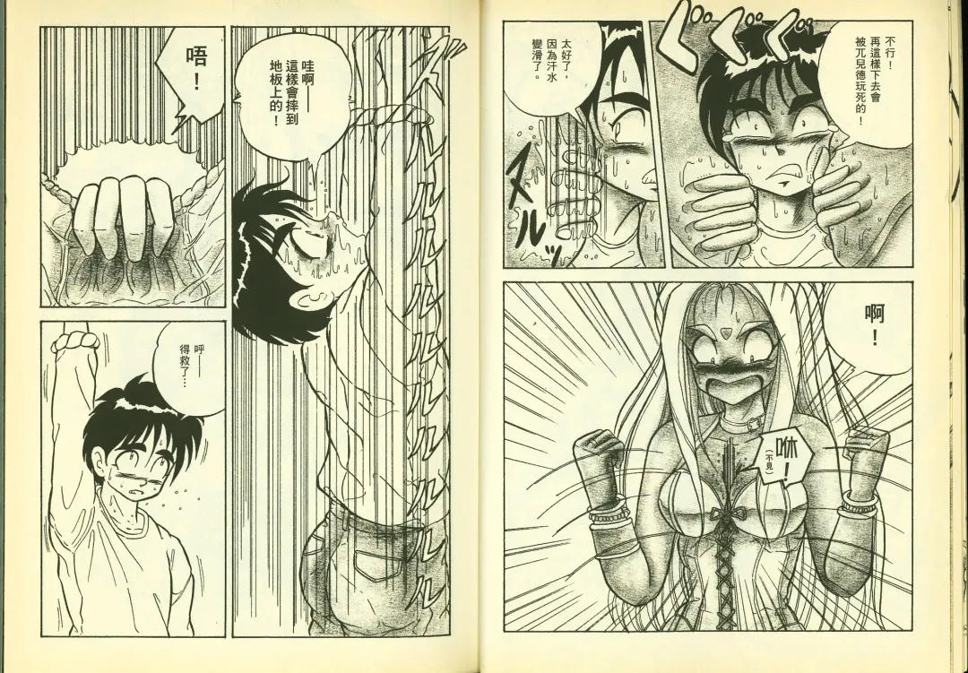 [Chiba Shuusaku] 俏警花5 Fhentai - Page 8