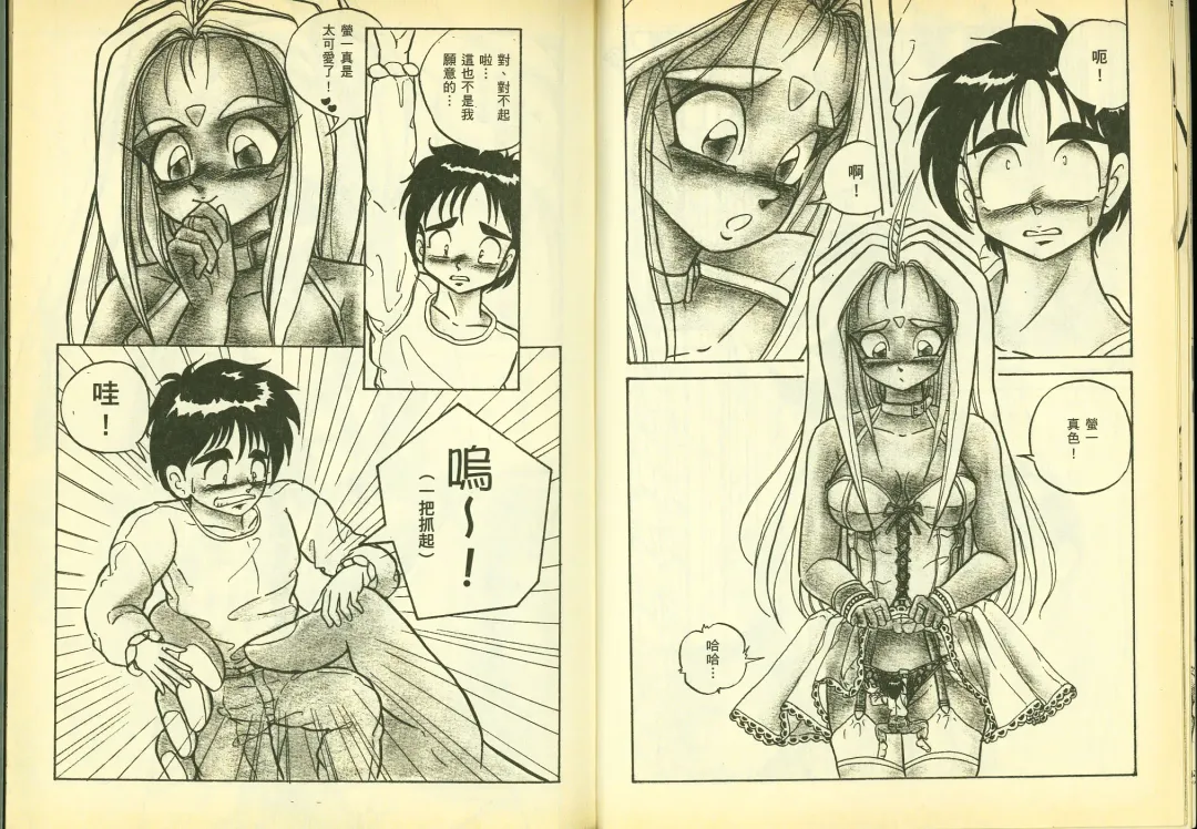 [Chiba Shuusaku] 俏警花5 Fhentai - Page 9