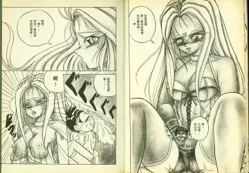 [Chiba Shuusaku] 俏警花5 Fhentai - Page 10