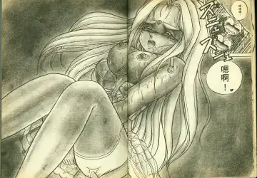 [Chiba Shuusaku] 俏警花5 Fhentai - Page 11