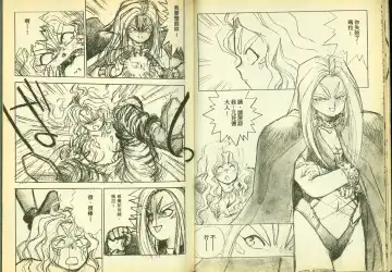 [Chiba Shuusaku] 俏警花5 Fhentai - Page 13