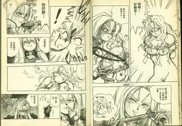 [Chiba Shuusaku] 俏警花5 Fhentai - Page 14