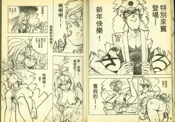 [Chiba Shuusaku] 俏警花5 Fhentai - Page 15