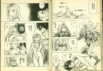 [Chiba Shuusaku] 俏警花5 Fhentai - Page 16