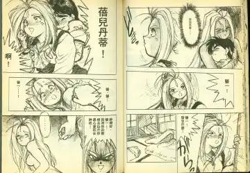 [Chiba Shuusaku] 俏警花5 Fhentai - Page 17