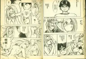 [Chiba Shuusaku] 俏警花5 Fhentai - Page 18