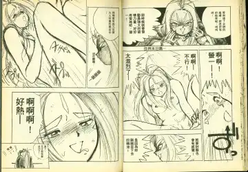 [Chiba Shuusaku] 俏警花5 Fhentai - Page 19