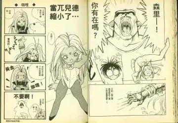 [Chiba Shuusaku] 俏警花5 Fhentai - Page 20