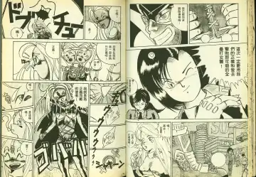 [Chiba Shuusaku] 俏警花5 Fhentai - Page 23