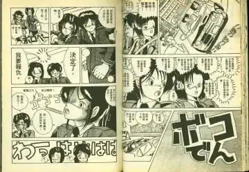 [Chiba Shuusaku] 俏警花5 Fhentai - Page 24