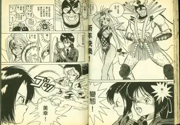 [Chiba Shuusaku] 俏警花5 Fhentai - Page 25