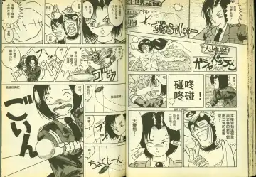 [Chiba Shuusaku] 俏警花5 Fhentai - Page 26