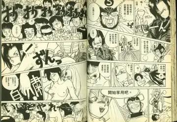 [Chiba Shuusaku] 俏警花5 Fhentai - Page 27