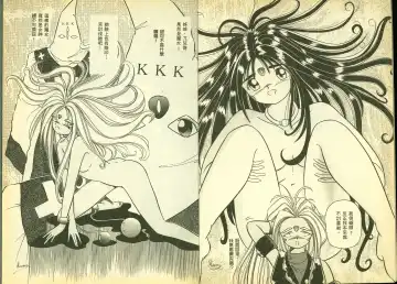 [Chiba Shuusaku] 俏警花5 Fhentai - Page 3