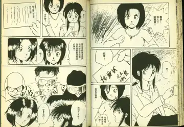 [Chiba Shuusaku] 俏警花5 Fhentai - Page 31