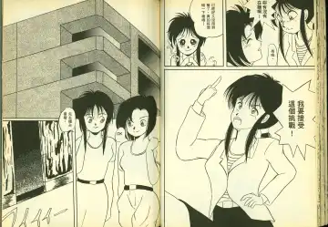 [Chiba Shuusaku] 俏警花5 Fhentai - Page 33