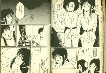 [Chiba Shuusaku] 俏警花5 Fhentai - Page 35