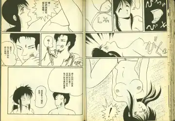 [Chiba Shuusaku] 俏警花5 Fhentai - Page 36