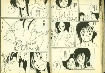 [Chiba Shuusaku] 俏警花5 Fhentai - Page 37