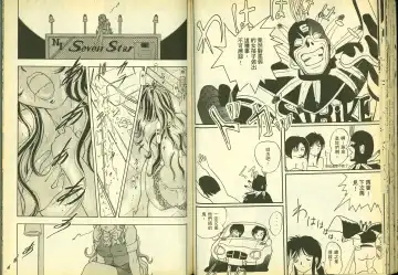 [Chiba Shuusaku] 俏警花5 Fhentai - Page 38