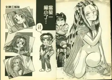 [Chiba Shuusaku] 俏警花5 Fhentai - Page 4