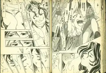 [Chiba Shuusaku] 俏警花5 Fhentai - Page 41