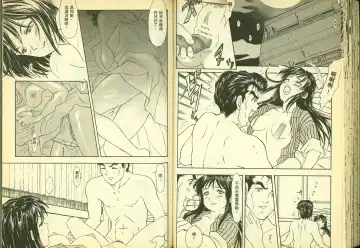 [Chiba Shuusaku] 俏警花5 Fhentai - Page 46