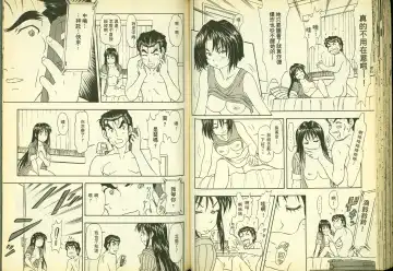 [Chiba Shuusaku] 俏警花5 Fhentai - Page 47