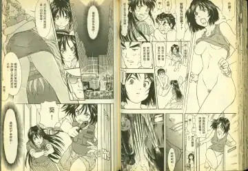 [Chiba Shuusaku] 俏警花5 Fhentai - Page 48