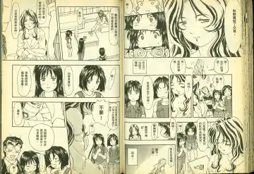 [Chiba Shuusaku] 俏警花5 Fhentai - Page 50