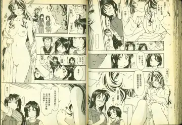 [Chiba Shuusaku] 俏警花5 Fhentai - Page 51