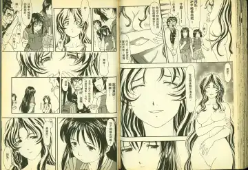 [Chiba Shuusaku] 俏警花5 Fhentai - Page 52